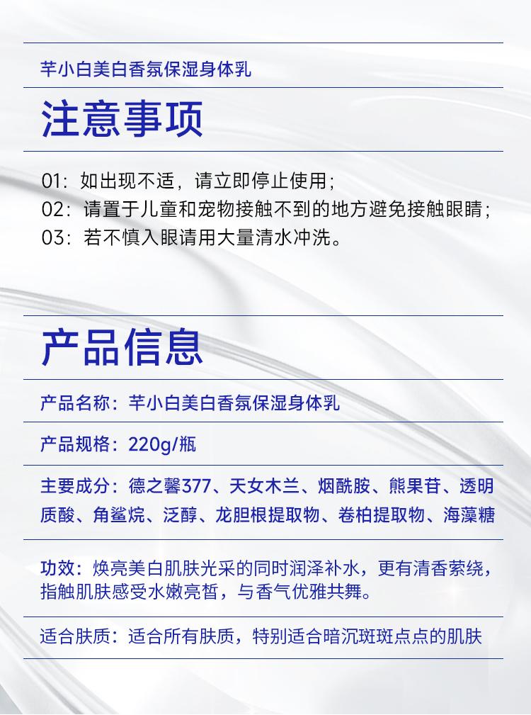 Product Introduction of Qian Xiaobai 377 Whitening Body Lotion Moisturizing and Nourishing The Whole Body Lasting Fragrance Lotion for All Seasons Recommended By Seven Bosses aveeno renew 6