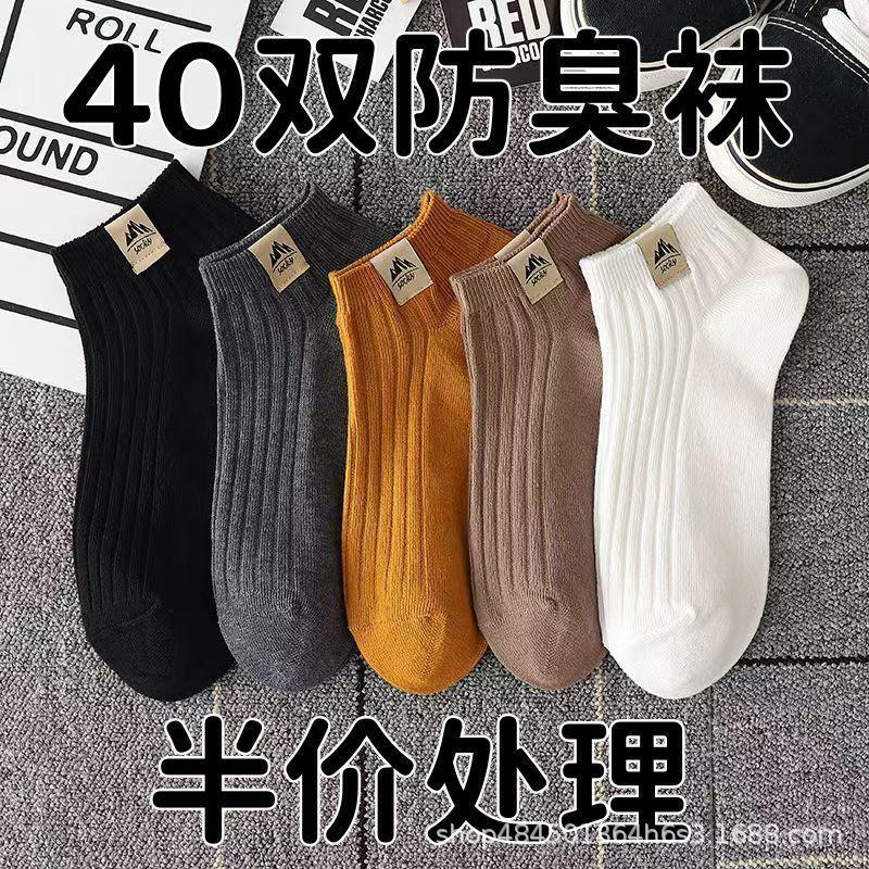 Product Introduction of Tất Nam Nữ, Ngắn, Đen Trắng, Thích Hợp Cho Mùa Hè, Thoáng Khí, Thấm Hút Mồ Hôi, Khử Mùi, Màu Trơn Chống Mài Mòn 0