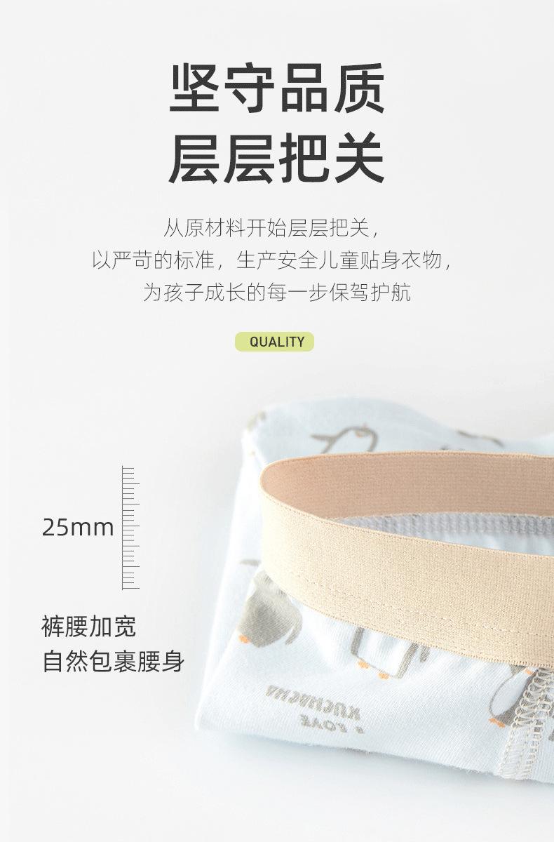 Product Introduction of 2025 Boys' Underwear Class a Pure Cotton Children's Boxer Baby Boys' Middle and Big Children's Four-Corner Non-Clip Pp Shorts Class A 9