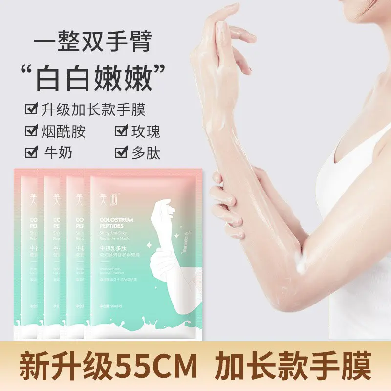 Hand Mask Niacinamide Polypeptide Silky Repair Arm Mask Moisturizing ...