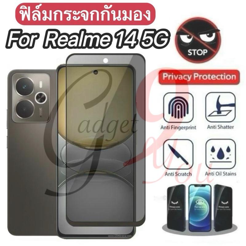 ฟิล์มกันเสือกสำหรับ Realme 14 5G /C75X /C75x/C75 /Realme14X/14x ฟิล์มกันรอยกระจกนิรภั ป้องกันการแอบด