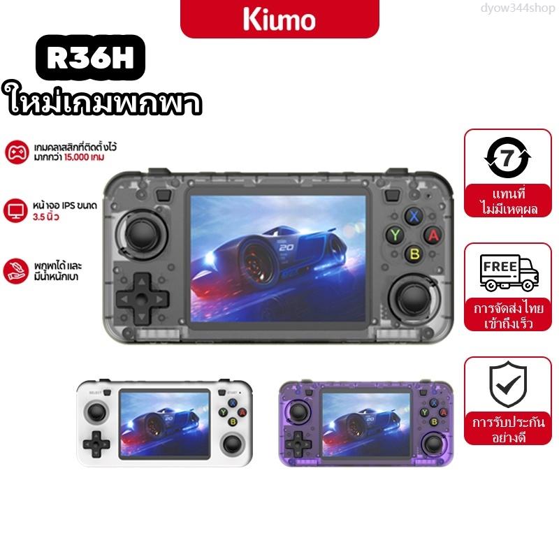 dyow344shop ความคงทน R36H ใหม่แบบพกพาเกม 128G Gameboy Gamebo - TikTok ...