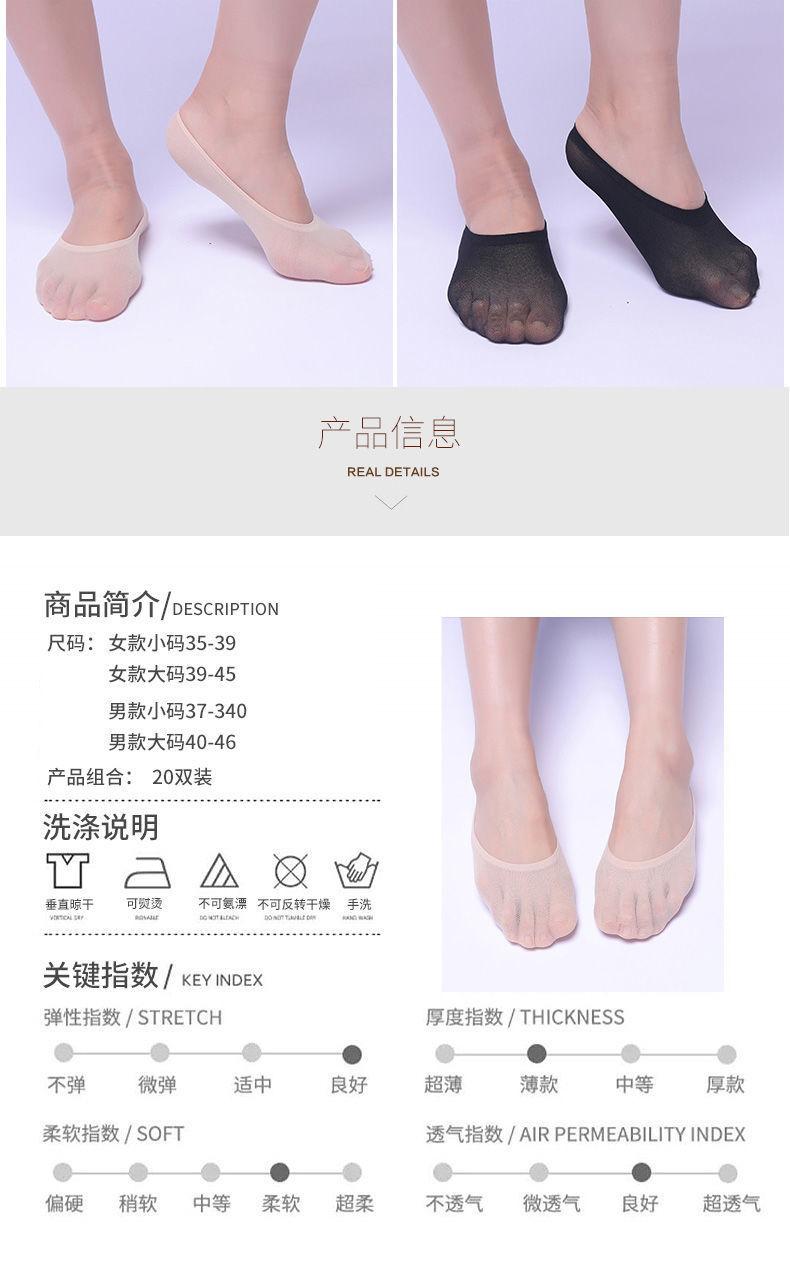 Product Introduction of Tất Vô Hình Siêu Mỏng, Dành Cho Nữ, Tất Mùa Hè Ma Thuật, Thoáng Khí, Không Trơn Trượt, Tất Thuyền, Tất Lụa Chống Mùi, Có Sẵn Trong 1-20 Đôi 11