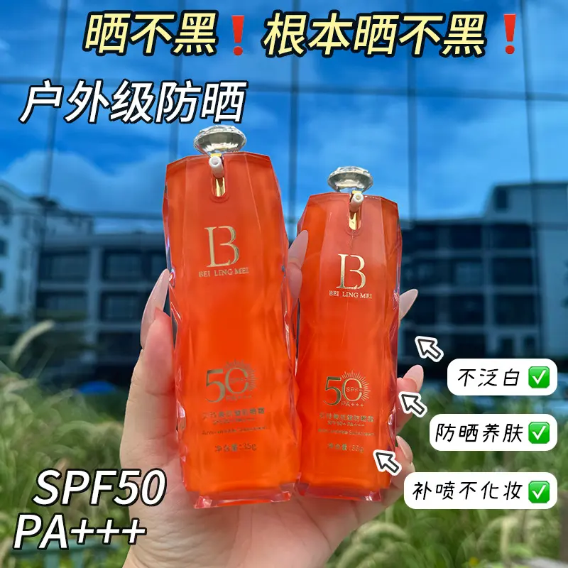 SPF50 + Anti-Wrinkle Sunscreen Waterproof Sweat-Proof UV-Proof Refreshing Whitening Sunscreen Cosmetics