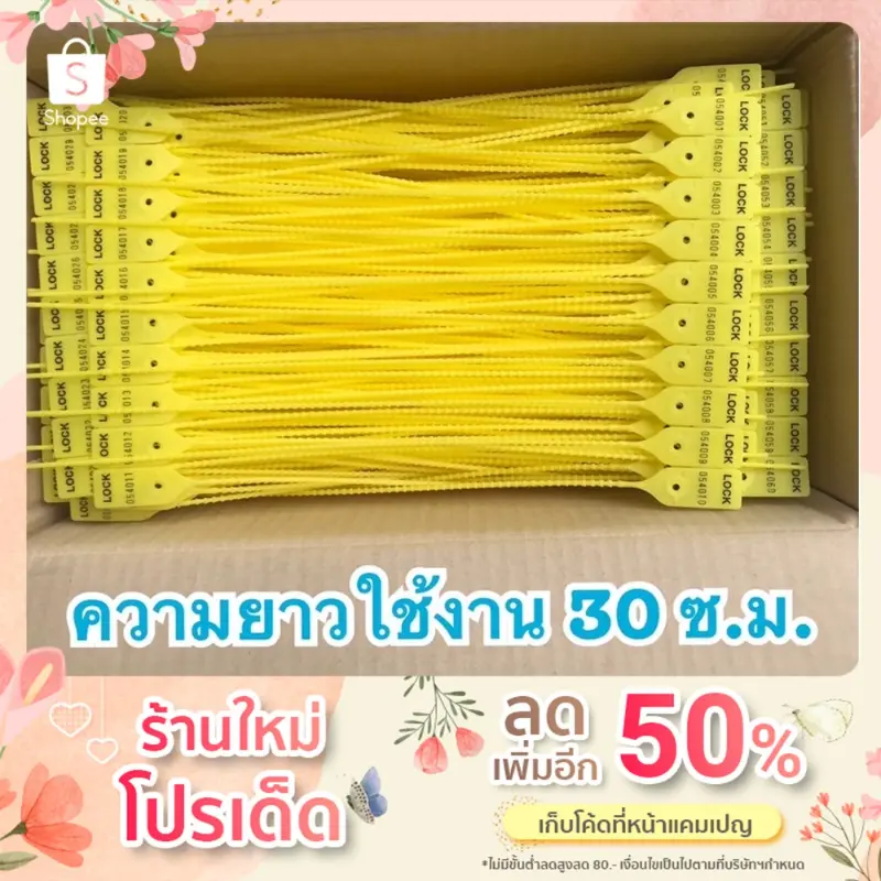 ซีลล็อครถบรรทุกขนส่ง ซีลล็อคผ้าใบคลุมสินค้า ซีลล็อคพลาสติก ซีลล็อคตู้คอนเทนเนอร์ สีเหลืองยาว 30 ซ.ม. 100 ชิ้นต่อแพ็ค สินค้าขายดี