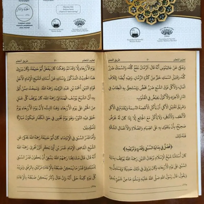 Kitab Matan Renggang - Ta'lim Al-Mutaalim Kertas Kuning (Menara Kudus) Soft Cover 1