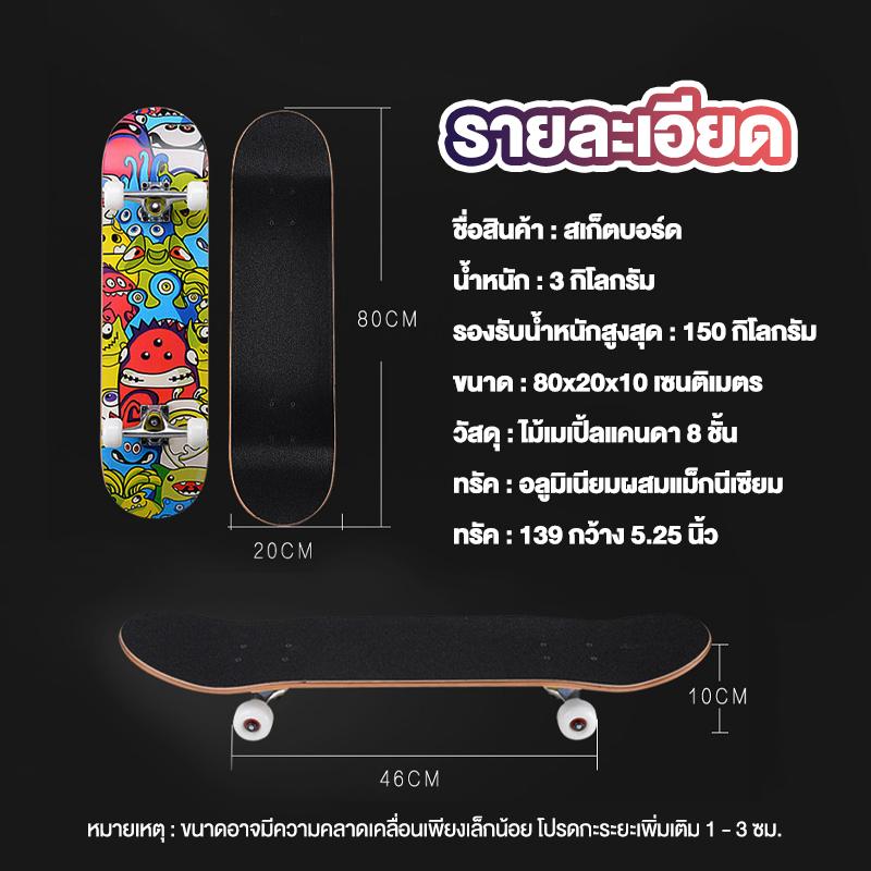Product Introduction of สเก็ตบอร์ด ประกอบพร้อมเล่น Skateboard Complete 11