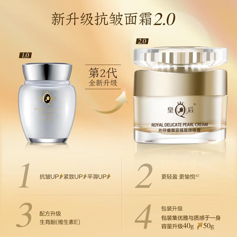 Product Introduction of Pien Tze Huang Queen Brand Pearl Cream Pearl Balm Whitening Anti-Freckle Soothing Firming Anti-Wrinkle Hydrating Moisturizing Face Cream Domestic Skincare Product 18
