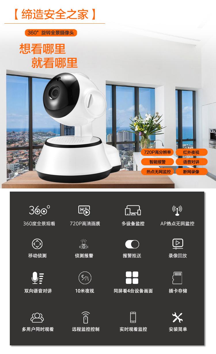 Product Introduction of V380 Wireless Surveillance Camera Home WiFi Network Intelligent HD Indoor Probe Monitor 0