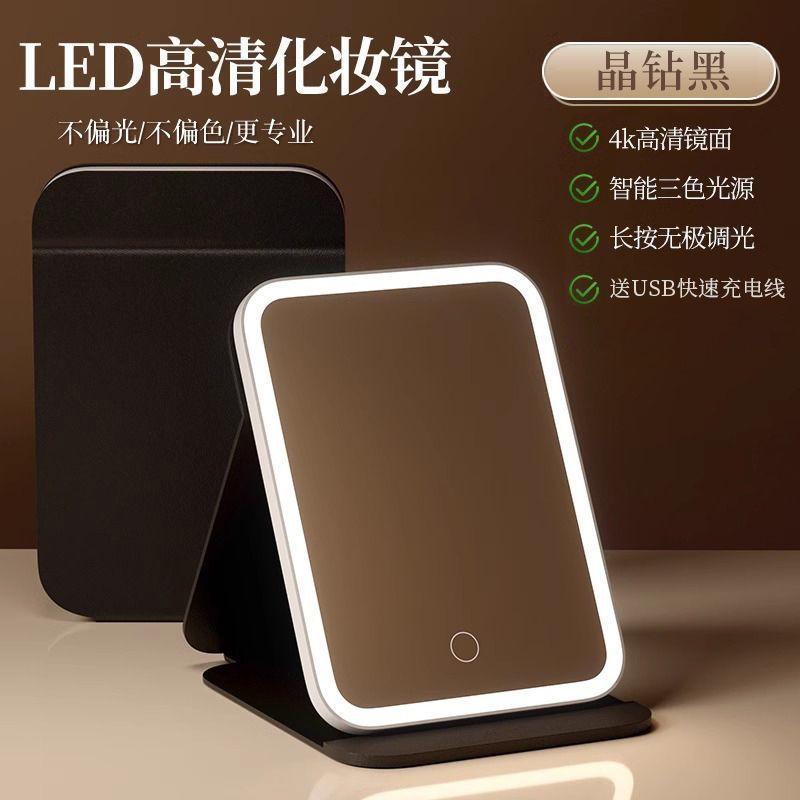 Led Make-up Mirror Foldable Portable Portable Student Dormitory Desk with Light Desktop Mirror HD 5