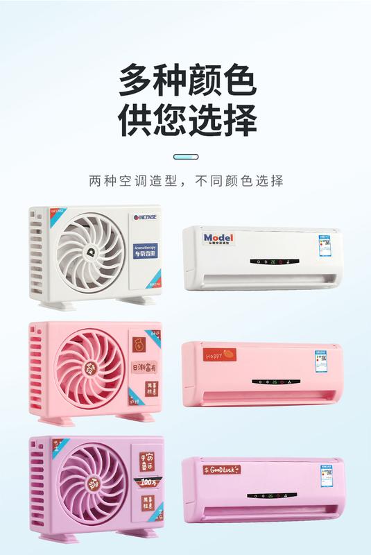 Product Introduction of Car Mini Air Conditioning Model Fragrance Car Air Outlet Fragrance Car Interior Decoration Perfume Durable Ornaments 12