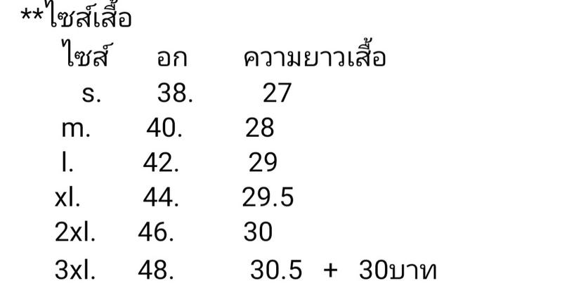 Product Introduction of เสื้อมะกีเลาลายปาเต๊ะ เสื้อมาลายู  สินค้ามีพร้อมส่ง 0