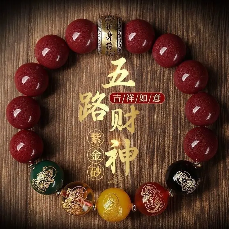 2024 New Product: Cinnabar Five Road God of Wealth Bracelet, Talisman, Transport Bead, Fortune Attraction, Year of the Birth, Men's and Women's Five Blessings Bracelet