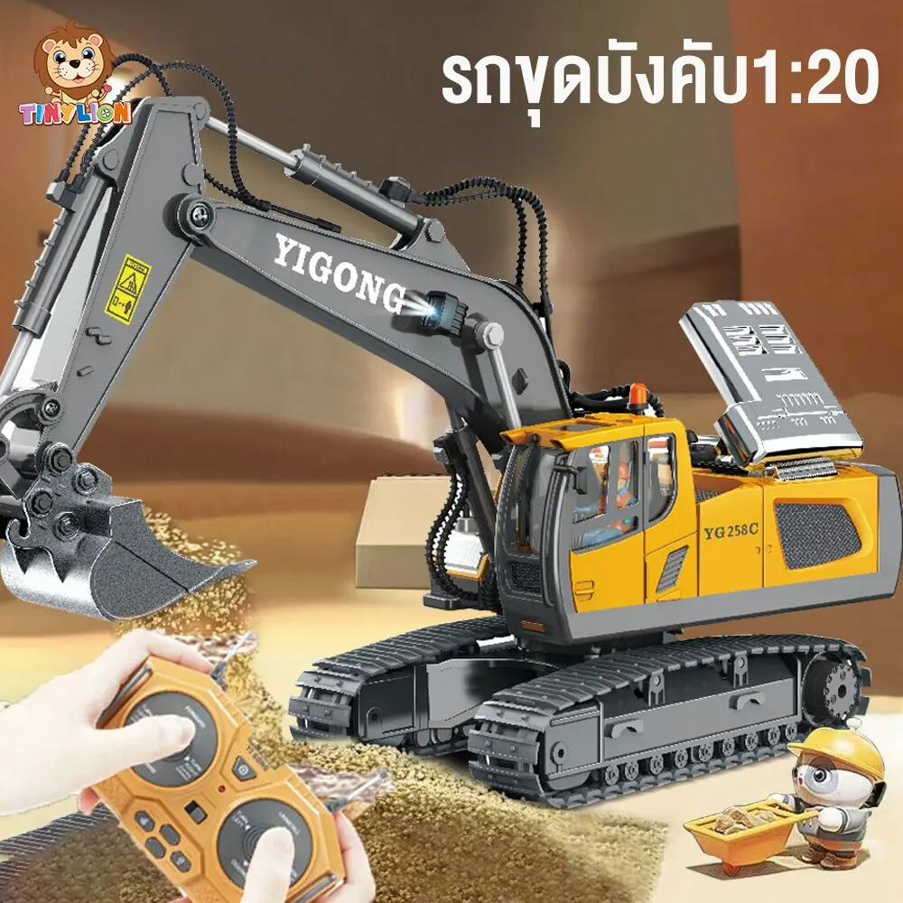 AURรถขุดบังคับ รถแม็คโครบังคับ รถบังคับวิทยุ รถบังคับ รถของเล่นเด็ก รถแม็คโคบังคับ รถขุดบังคับ 6 ช่อง รุ่นโลหะผสม รถบังคับ