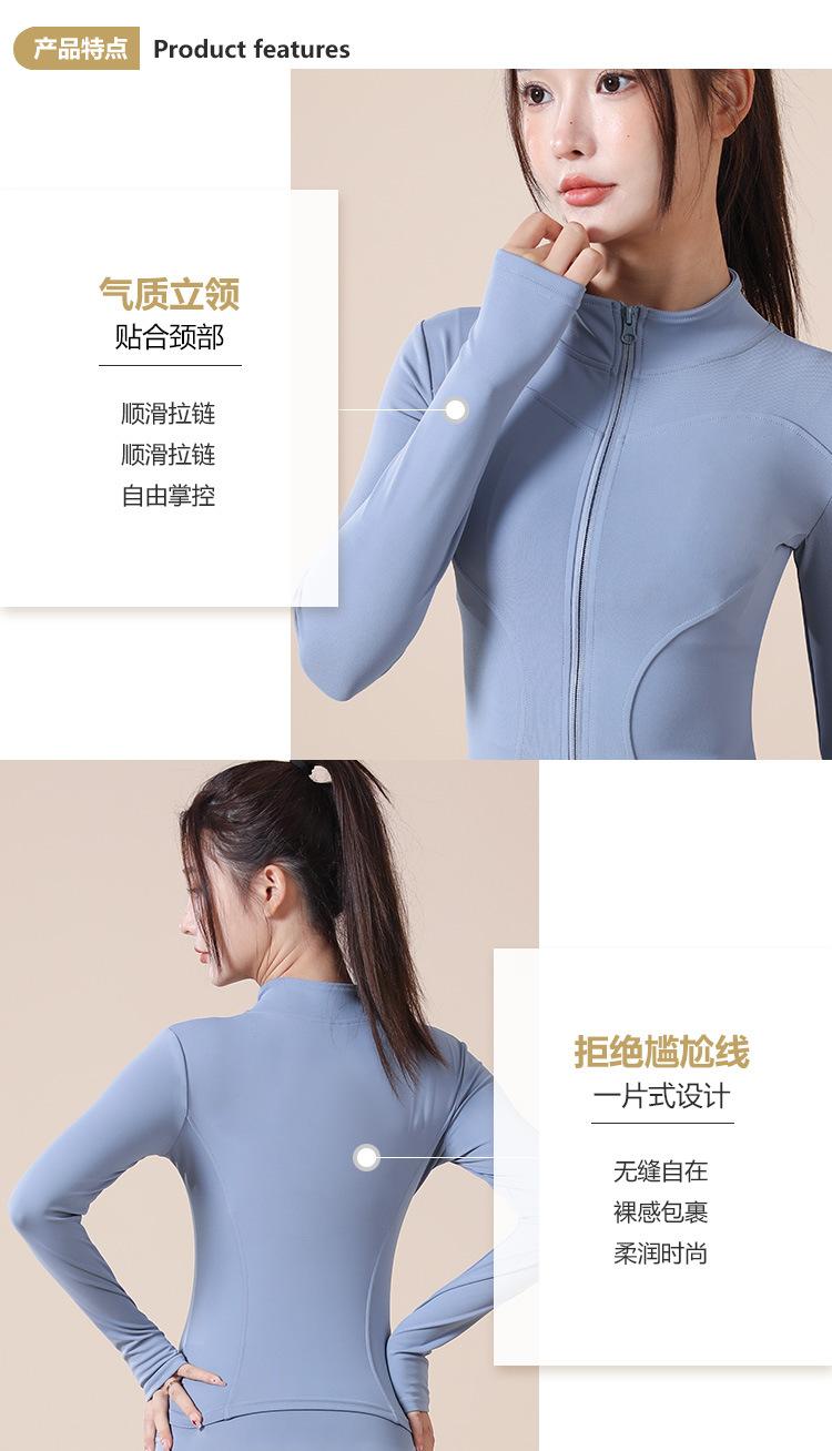 Product Introduction of Spring and Autumn High Elastic Quick-Drying Sports Sun Protection Women's Stand-up Collar Slim Fit Slim Nude Feel Yoga Jacket Workout Clothes Jacket 3