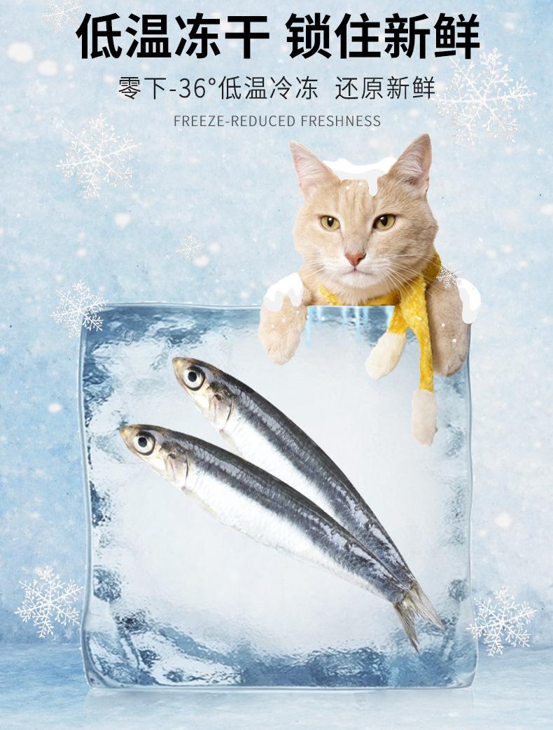 Product Introduction of Youqu Cat Snacks Cat Snacks Ocean Dried Minnows 50G Freeze-Dried Multi-Spring Fish 40G Pet Snacks Dog Snacks 7