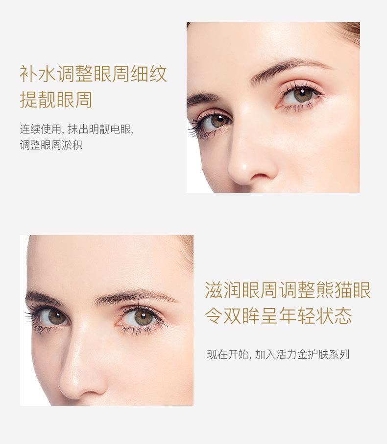 Product Introduction of Fanzhen Eye Mask Hydrating, Nourishing and Moisturizing Skin Care Fade Eye Bags and Dark Circle a Mask Multi-Purpose Eye Pad 6