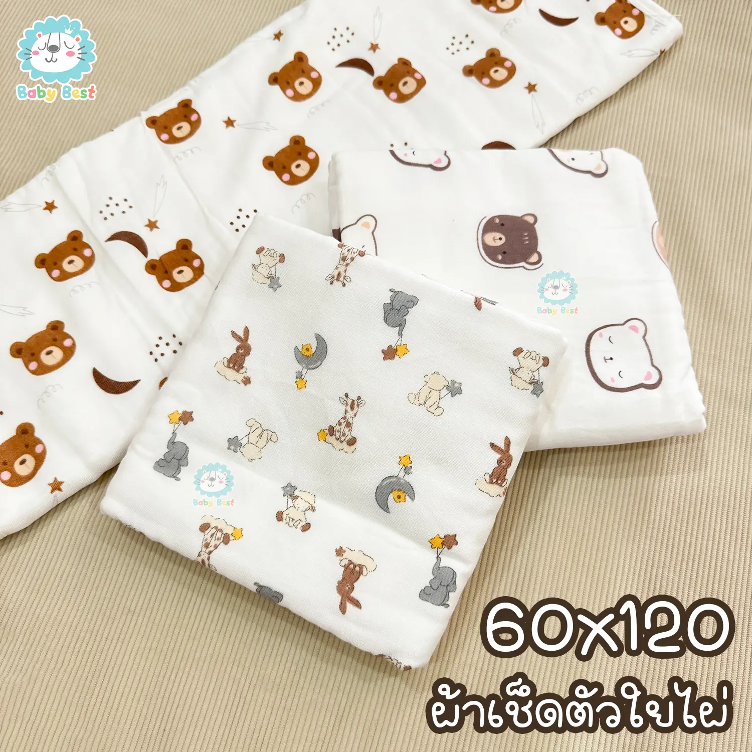 ผ้าเช็ดตัวใยไผ่ เด็กแรกเกิด 60x120 ซม