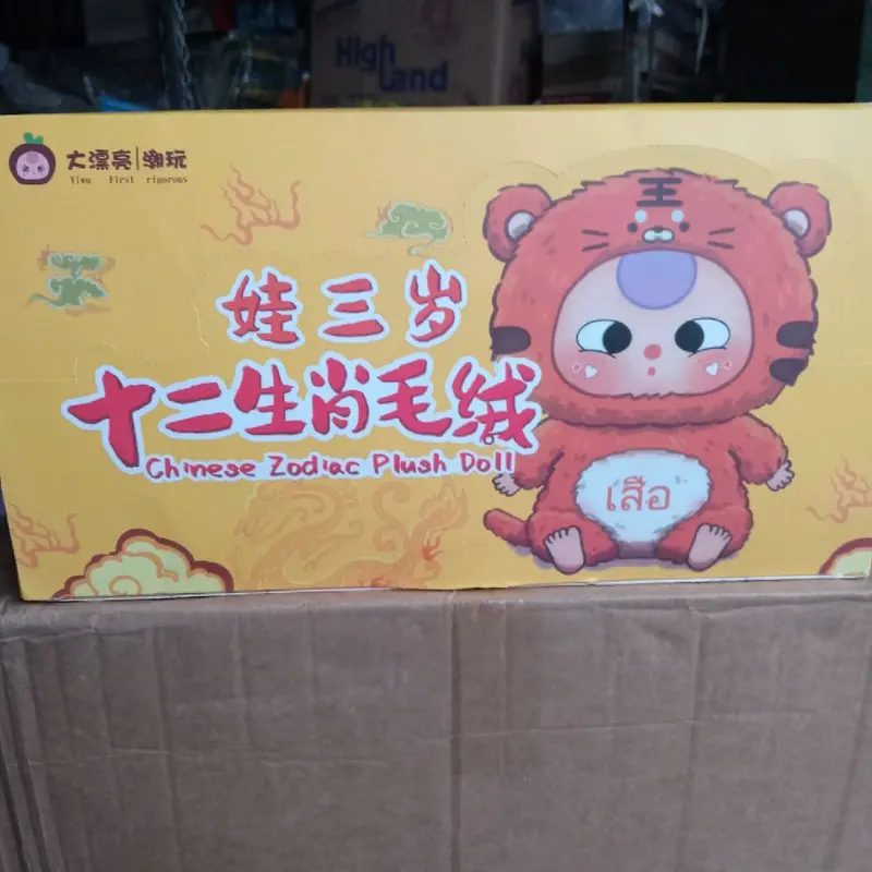 hót hót hót baby three (12 con giáp) baby tree Đồ Chơi Thú Bông ( hàng 1:1) 2