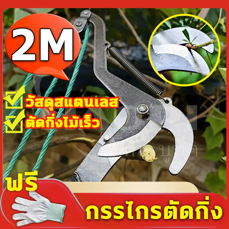 【กรรไกรตัดกิ่ง 3in1】กรรไกรกระตุก เลื่อยกระตุกกิ่งไม้ กรรไกรตัดผลไม้ การเก็บผลไม้ การตัดแต่งกิ่ง กรรไกรตัดกิ่ง ตัดกิ่งไม้ ปรับระดับได้ มีรอกช่วยผ่อน กรรไกรตัดกิ่งไม้ด้ามยาว กรรไกรตัดกิ่ง