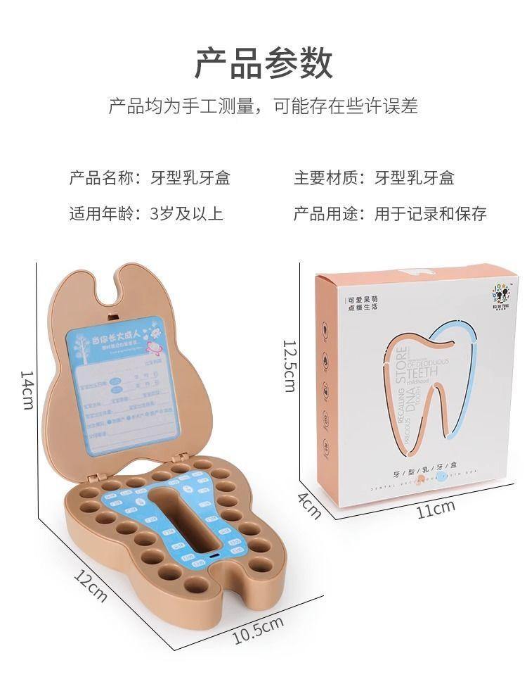 Product Introduction of Baby Tooth Box for Boys and Girls, Baby Hair Keepsake Gift, Tooth Collection Permanent Storage Box, Tooth House Organizer Box 17