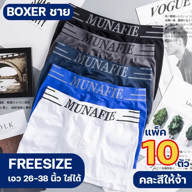 VNT(SET คละสี 10 ตัว)(N717) Boxerชายไซส์ 26-39 นิ้ว ผ้านิ่มใส่สบาย ไม่อึดอัด