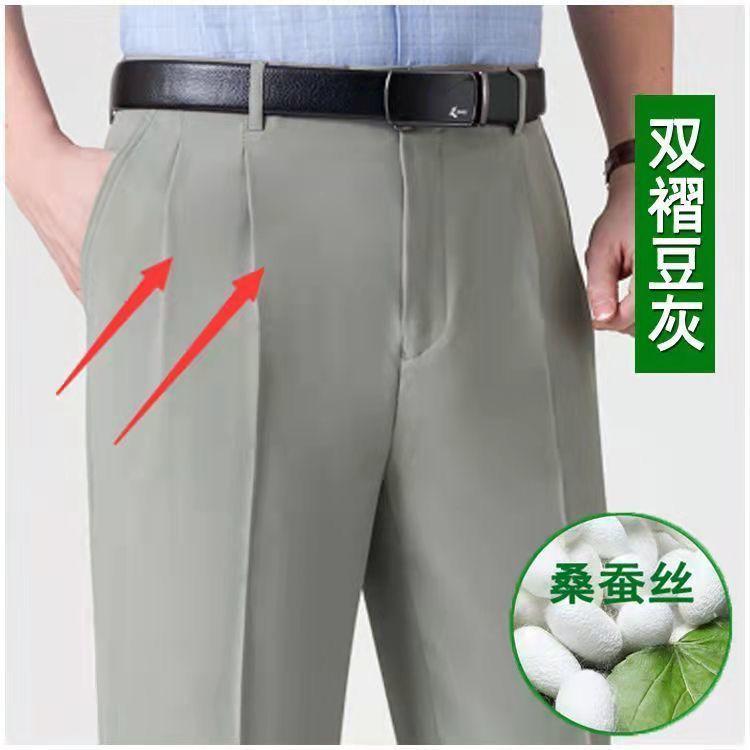 Quần Âu Xếp Ly Đôi, Dành Cho Nam Giới, Cạp Cao, Chống Nhăn, Không Sắt, Thích Hợp Cho Mùa Xuân Và Mùa Hè, Phong Cách Trung Người Già Và Cao Tuổi, Quần Dài Rộng Thùng Thình Thẳng, Ngoại Cỡ 5