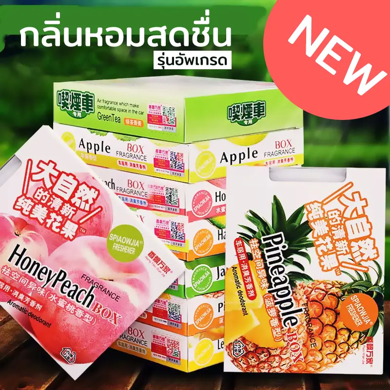 น้ำมันหอมระเหยในรถยนต์น้ำหอมกลิ่นบาล์มแข็ง น้ำหอมปรับอากาศคุณภาพสูง ระงับกลิ่นอับและขจัดกลิ่นในรถ กลิ่นหอมติดทนนาน ดับกลิ่น