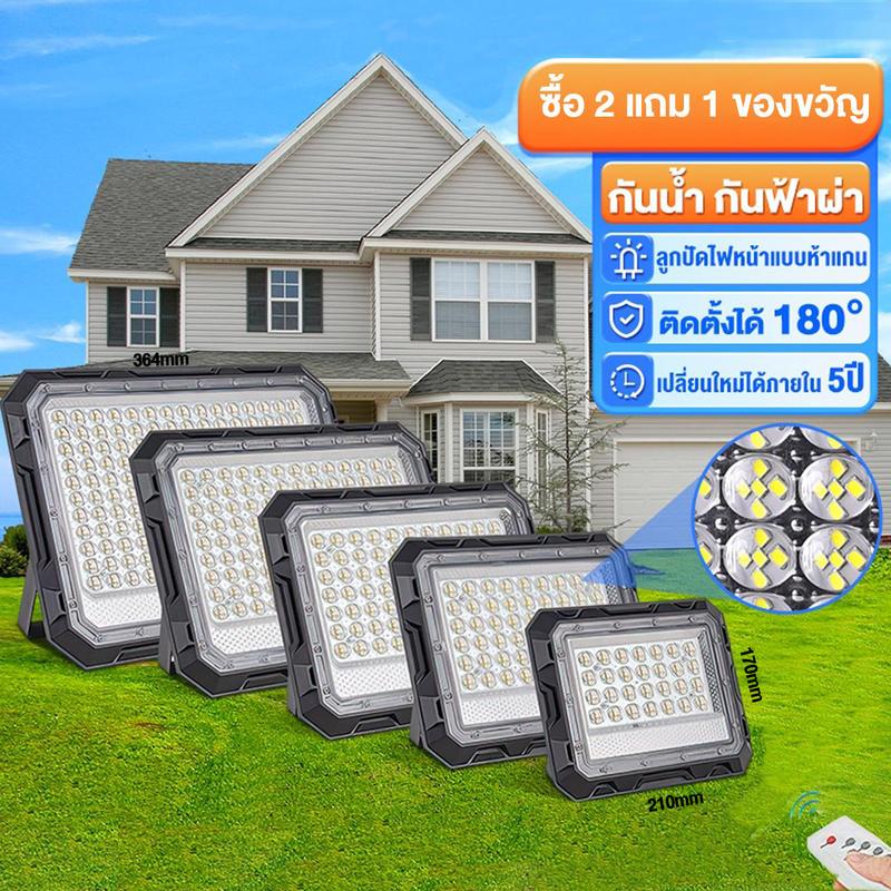 【รับประกัน 10 ปี】 ไฟโซล่าเซลล์ โซล่าเซลไฟบ้าน ไฟแสงอาทิตย์ กันน้ำ ไฟภายนอกอาคาร ป้องกันฟ้าผ่า โซล่าเซลล์ 300W แท้ ไฟโซล่าเซลล์led แผ่นหินทางเดินแต่งสวน หลอดไฟถวายวัดเข้าพรรษา บริการประกันคุณภาพถึง 3 ปี 2