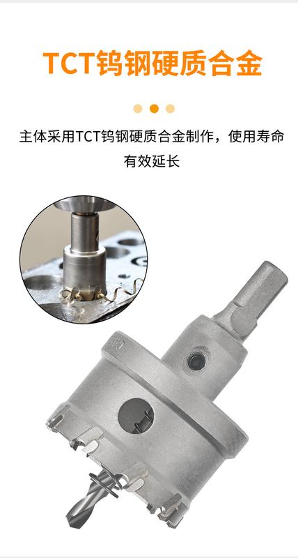 Product Introduction of Lengthened Alloy Tapper Hard Alloy Stainless Steel Hole Opener Metal Aluminum Alloy Iron Plate Reaming Drill Bit 3