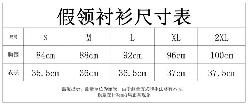 Product Introduction of Korean version of fake collar women's versatile fake collar shirt fake collar shirt collar sweater decorative collar spring, autumn and winter white collar 14