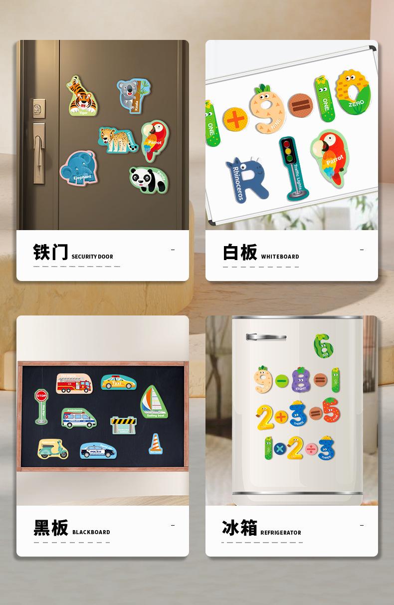 Product Introduction of Early Education Magnetic Puzzle 26 One Letters Animal Numbers Stickers 3 to 6 Years Old Kindergarten Awareness Educational Children's Toys 2