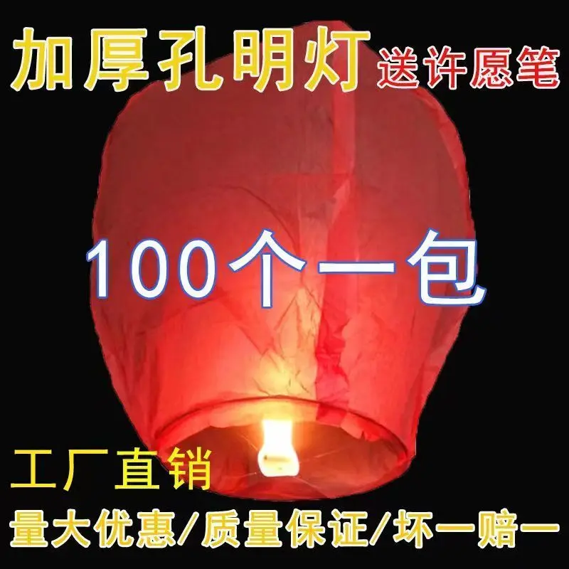 Đèn Lồng Kongming, Bán Buôn, 2024, Có 50, 100 Miễn Phí Vận Chuyển, Thích Hợp Cho Gian Hàng, Chống Cháy, Đèn Ước Nguyện, Đèn Lồng Bầu Trời Hình Trái Tim