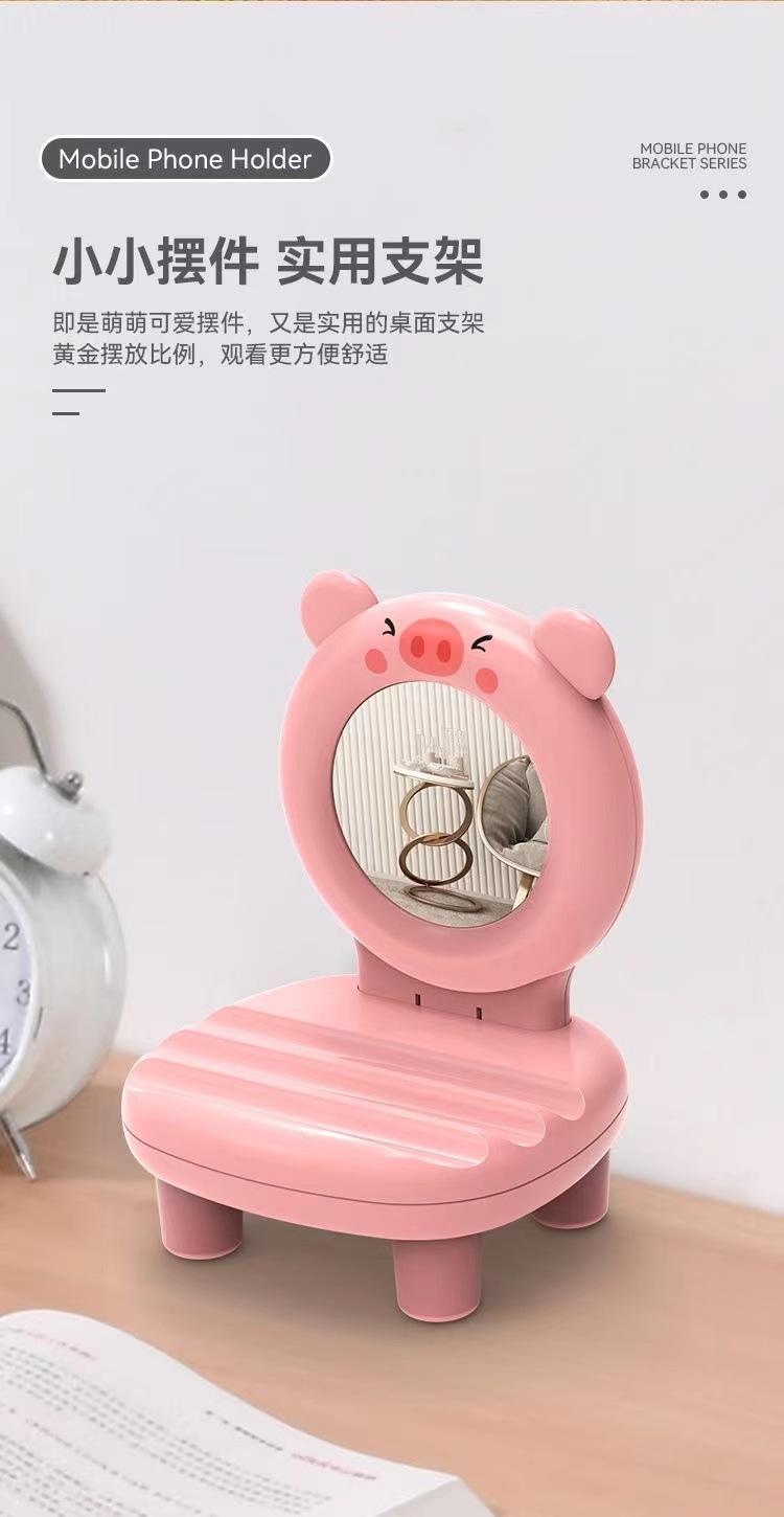 Product Introduction of Creative Cartoon Phone Holder Desktop Animal Chair Support Small Ornaments Portable Lazy Tablet Mirror Bracket 1