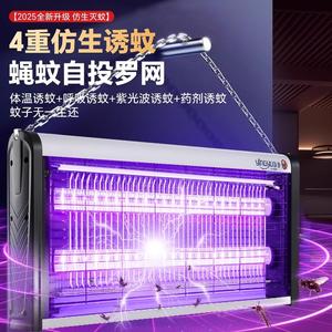 Mosquito Killer Lamp.Lampu Pembunuh Nyamuk, Kejutan Elektrik, Peranti Penghalau Nyamuk, Reka Bentuk Kuat, Dipasang di Dinding, Sesuai untuk Membunuh Nyamuk Electronic