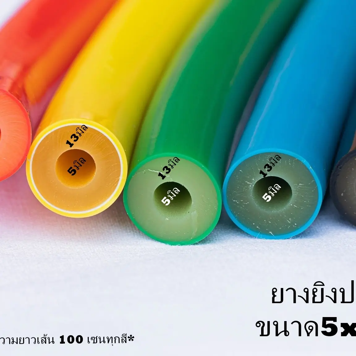 ยางขนาด 15 มิล รู 3 มิล ขนาด 1 เมตร คุณภาพสูง เหนียว ยืดหยุ่น