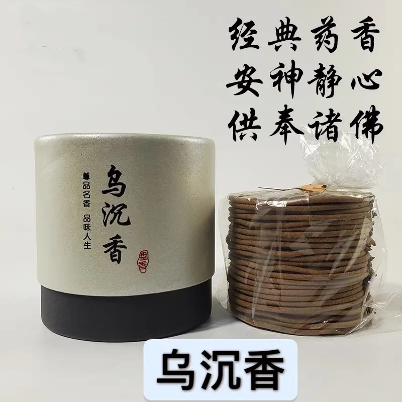 original Taiwan Wugarwood Panxiang Home Use Buddha Medicine Incense The Taste Of Jingxin Temple 2/4 Hours 48 Plates [YuBaoLin]
