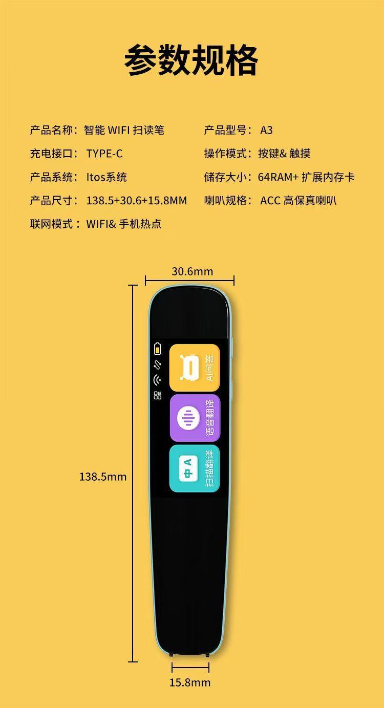 Product Introduction of WIFI Smart Reading Pen Universal English Scanning Pen Multi-Function Student Offline Translation Dictionary Pen 15