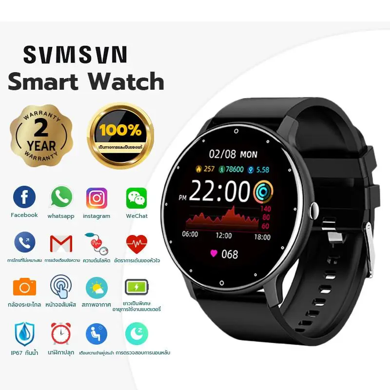 Samsun9 สมาร์ทวอทช์ แท้ นาฬิกา smart watch กันน้ำ นาฬิกาวัดความดัน วัดชีพจร ทำงานได้ทั้งระบบ Android และ I0s แท้