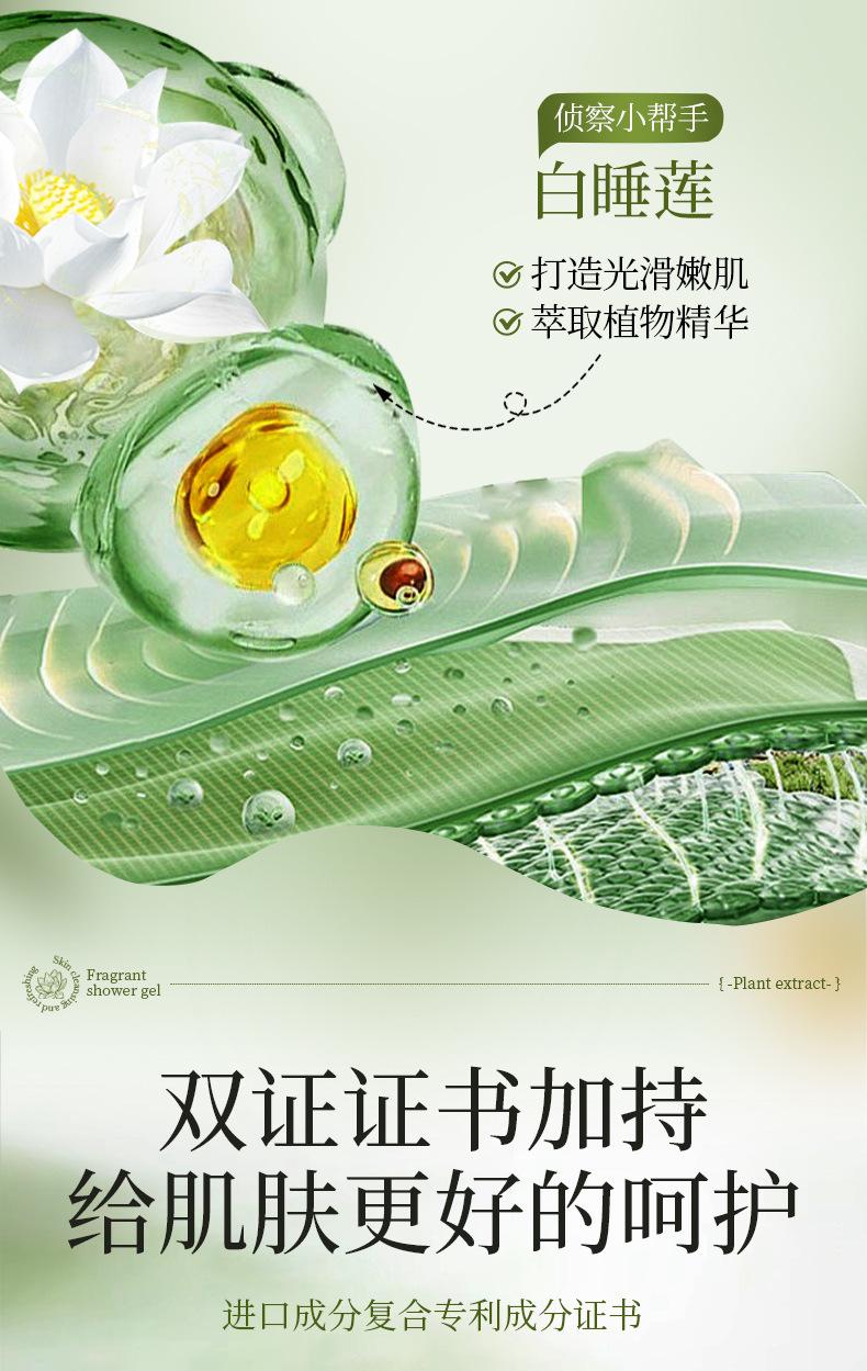 Product Introduction of Baizhen Hall Ebony Cedar Fragrance Shower Gel 8 Deep Cleansing Body Rejuvenation Shower Gel 13