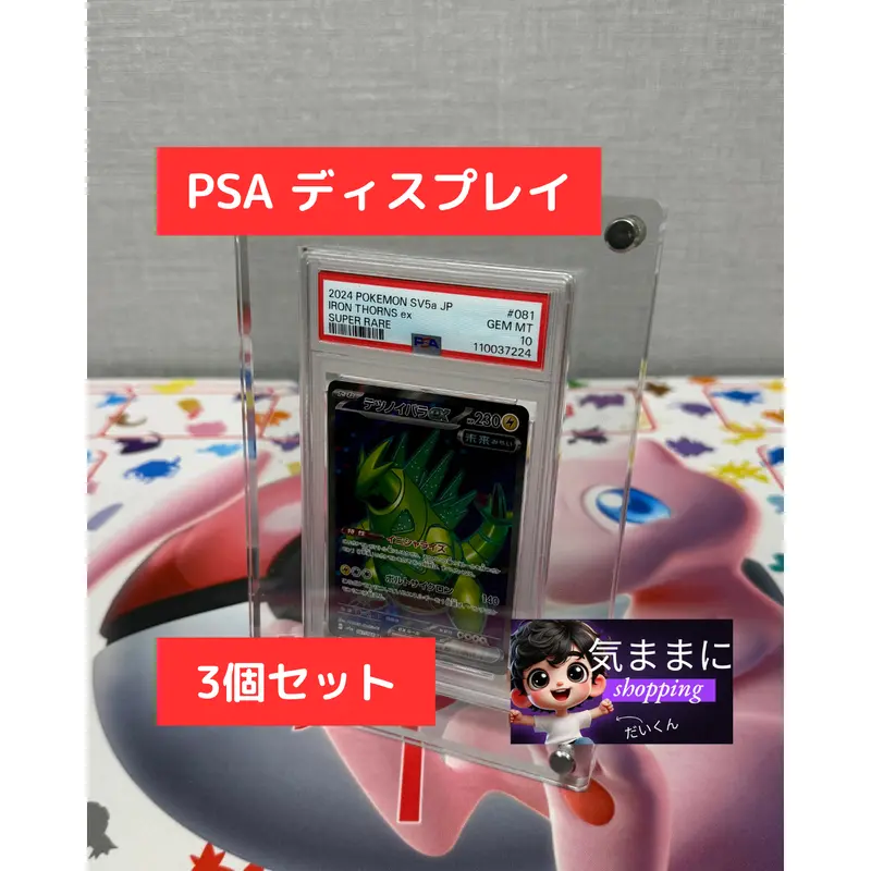 PSA用ディスプレイケース 8枚用 PSA鑑定用 観賞用 収納 保管 - TikTok Shop