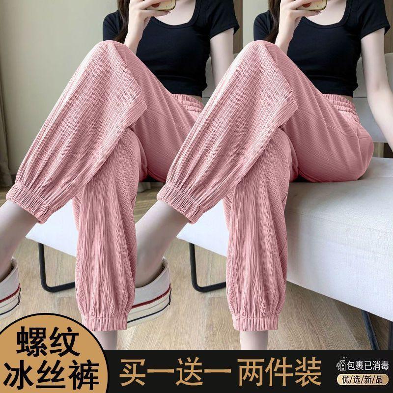 Product Introduction of Ice Silk Sports Pants Female Loose Summer Thin Slim Versatile New Anti-Mosquito High Waist Drooping Lantern Ankle Banded Pants Comfort 24