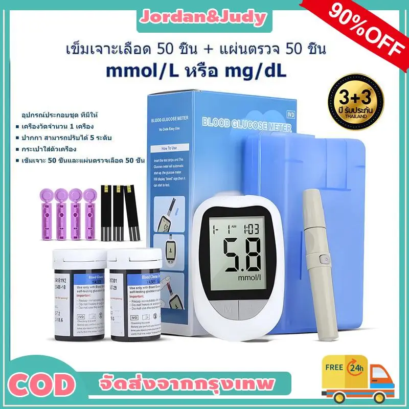 Accu-chek instant เครื่องตรวจน้ำตาล อินสแตนท์ แถมแผ่นตรวจ50ชิ้นเข็ม50ชิ้