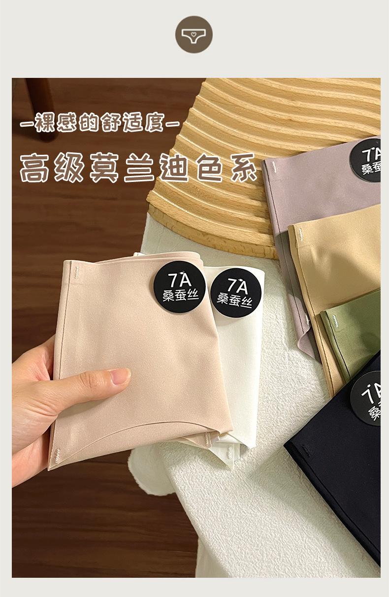 Product Introduction of 「ready stock」7A Ice silk panties seamless mid-waist underwear 10