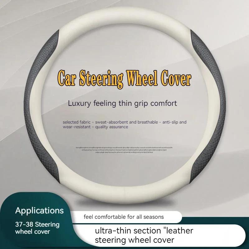 Product Introduction of Car Carbon Fiber Steering Wheel Cover Non-slip Suitable For Nissan X-Trail Qashqai Rogue Sport Tiida Teana Sylphy Micra Almera silica gel 17
