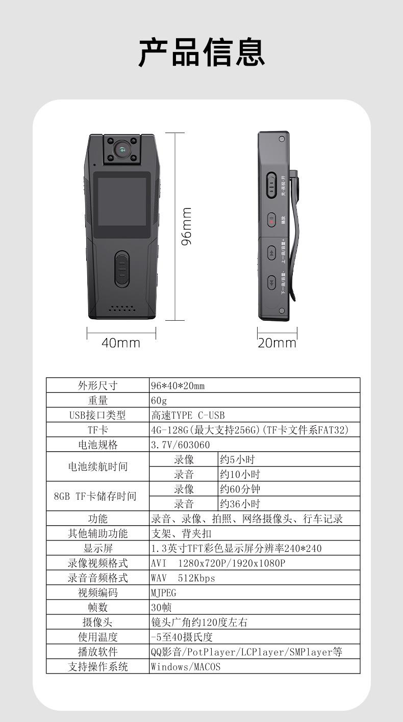 Product Introduction of Long Endurance HD Night Vision Law Enforcement Recorder Back Clip Conference Live Recorder Outdoor Riding Sports Camera 22