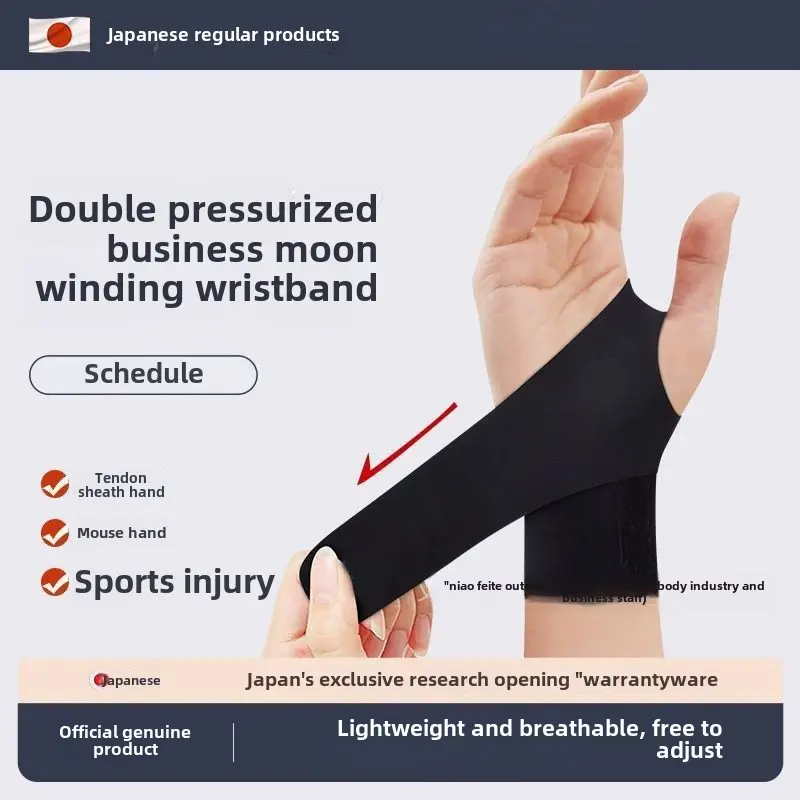 Wrist Protector Wrist Sprain Tendon Sheath Sheath Baby Boy and Girl Summer Thin Sports Fitness Tennis Badminton Basketball Wrist Protector