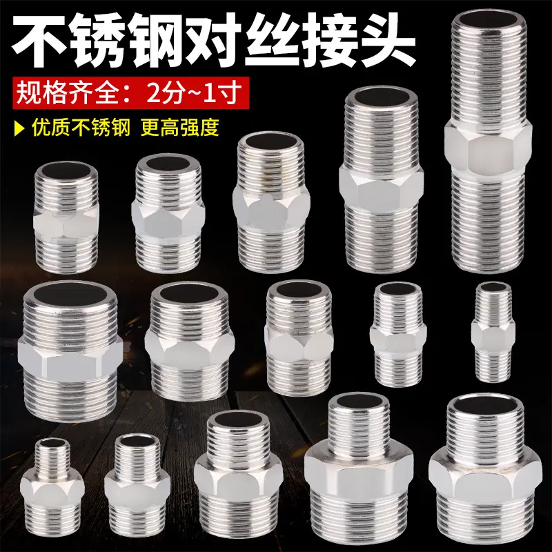 Giảm khớp núm vú bằng thép không gỉ, dây bên ngoài đôi, kéo dài trực tiếp, có các tùy chọn 2 điểm đến 3 điểm, 4 điểm đến 6 điểm, thích hợp cho phụ kiện ống nước