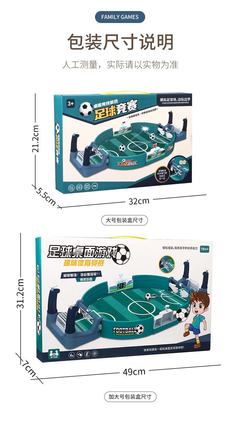 Product Introduction of Entertainment Indoor children's table football match Table Football Table Football Field Game Parent-child interactive catapult toy Birthday gift 16