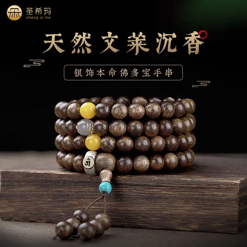 2025 Natural Brunei Agarwood 108 Bracelet Silver Jewelry Buddha Prayer Beads for Men Crafts Eaglewood Bracelet for Men and Women